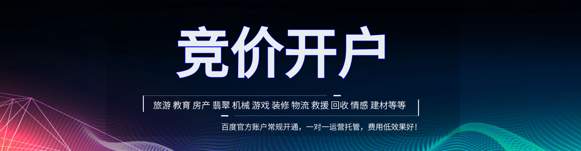 弥勒百度竞价