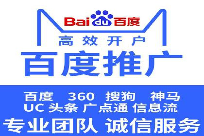 搜索广告开户后如何有效利用返点