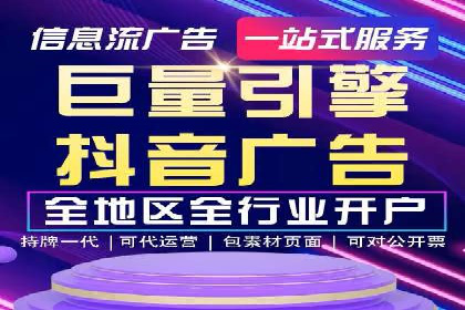 竞价开户推广案例实操指南